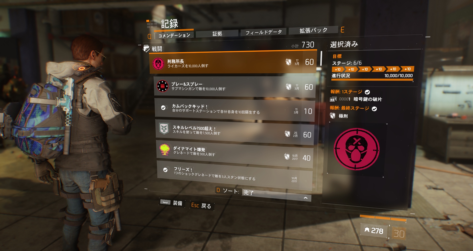 Tom Clancy S The Division Fly ページ 2
